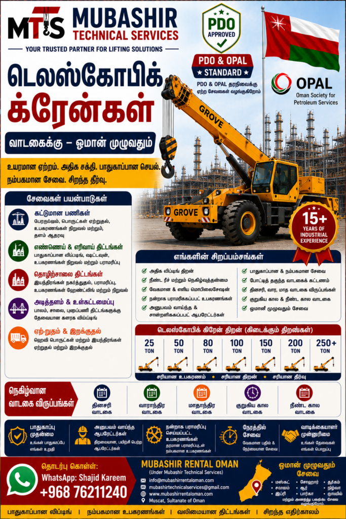 telescopic crane rental in Oman, telescopic crane hire Oman, telescopic mobile crane rental Oman, hydraulic telescopic crane Oman, mobile crane rental Oman, crane hire Muscat, crane rental Oman, high capacity crane rental Oman, construction crane rental Oman, oil and gas crane rental Oman, industrial crane rental Oman, PDO project crane rental Oman, daily crane rental Oman, weekly crane rental Oman, monthly crane rental Oman, 25 ton crane rental Oman, 50 ton crane rental Oman, 80 ton crane rental Oman, 100 ton crane rental Oman, 200 ton crane rental Oman, heavy lifting Oman, Mubashir Rental Oman, Mubashir Technical Services