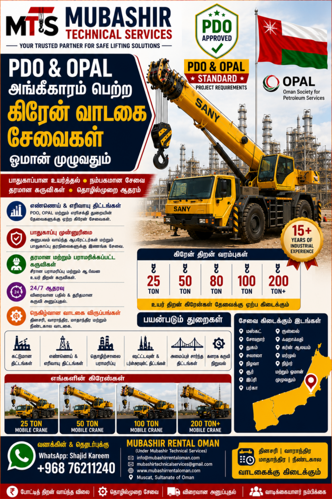 PDO crane rental in Oman, OPAL standard crane rental Oman, PDO project crane rental Oman, crane rental for PDO projects, oil and gas crane rental Oman, energy sector crane rental Oman, mobile crane rental Oman, SANY crane rental Oman, crane hire Oman, crane rental Muscat, PDO contractor crane support Oman, lifting equipment rental Oman, industrial crane rental Oman, shutdown crane rental Oman, plant maintenance crane rental Oman, daily crane rental Oman, weekly crane rental Oman, monthly crane rental Oman, heavy lifting Oman, Mubashir Rental Oman, Mubashir Technical Services