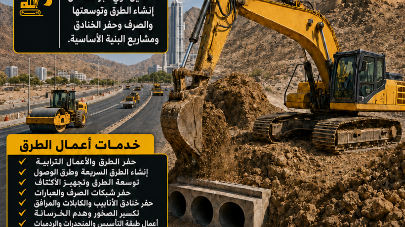 Excavator Rental Oman, Excavator Hire Oman, Daily Excavator Rental, Weekly Excavator Rental, Monthly Excavator Rental, Excavator with Operator, Hydraulic Excavator Rental, Excavator Breaker Rental, Heavy Equipment Rental Oman, Earthmoving Equipment Oman, Construction Equipment Rental, Trenching Services Oman, Muscat Excavator Rental